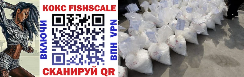 Cocaine FishScale Хадыженск