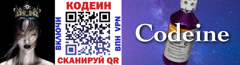 где продают   Хадыженск  Codein Purple Drank 